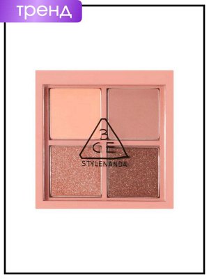 3CE Stylenanda Палетка теней для век 4 цвета Eye Color Palette Mini Multi Side By Side, 3,5 гр
