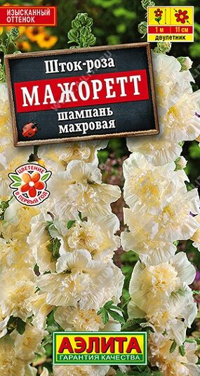 Шток-роза Мажоретт Шампань махровая (Код: 93164)
