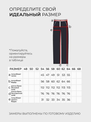 Джинсы-5711