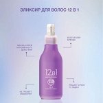 Волшебная серия 12 в 1