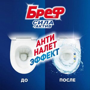 Бреф Четверной Туалетный блок Сила-Актив "Лимонная свежесть" 50 гр