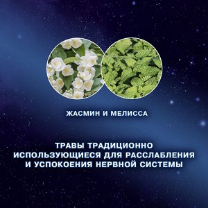 Вернель Кондиционер для белья "Ароматерапия: Жасмин и Мелисса" 1,74 л