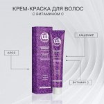 Крем-краска с витамином С, Алоэ
