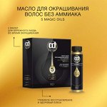 Безаммиачное масло Olio-Colorante