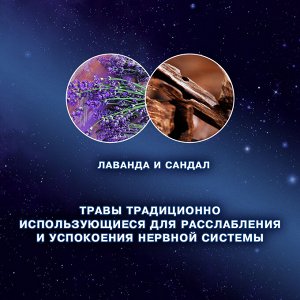 Vernel Вернель Кондиционер для белья &quot;Ароматерапия: Лаванда и Сандал&quot; 870 мл