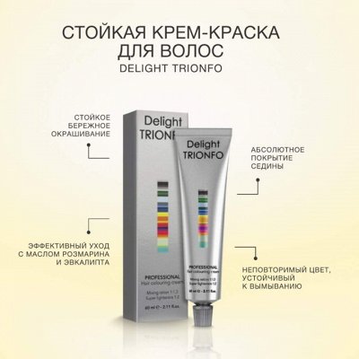 Крем-краска Trionfo-100% закрашивание седины! - Волшебная Италия ...