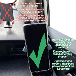 Держатель для телефона
