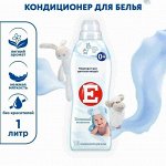 Е Кондиционер для белья &quot;Детский&quot; 1 л