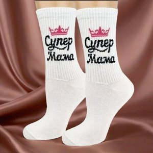 Носки женские Супер Мама