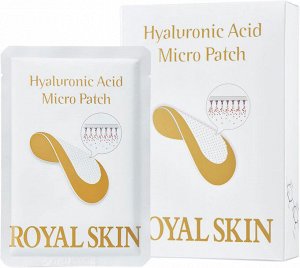 Гиалуроновые патчи с микроиглами 1пара(2шт) Royal Skin Hyaluronic Acid Micro Patch