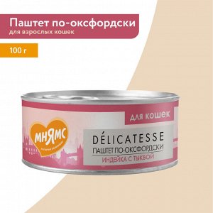 Влажный корм Мнямс Индейка с тыквой для кошек "Паштет по-оксфордски" 100 г