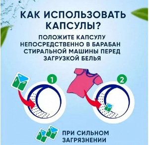 Сорти Капсулы для стирки "Color" 10 шт