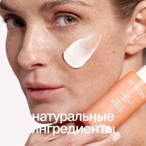 Антивозрастной дневной крем с витамином С в липосомах SmoRodina «Anti-Age» 50 мл