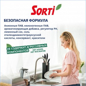 Сорти Средство для мытья посуды "Лимон" 900 мл