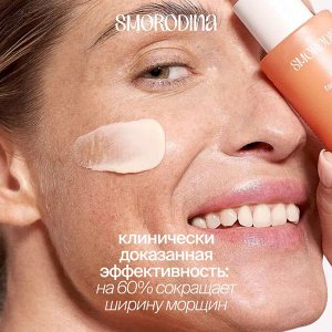 Антивозрастной ночной крем для ускорения процессов регенерации и восстановления кожи SmoRodina "Anti-Age" 50 мл