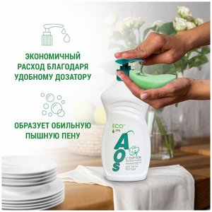 АОС Средство для мытья посуды "Экстракт хлопка" 450 мл