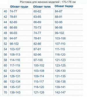 Домашний костюм ДК-342