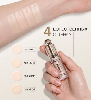 Консилер-флюид AQUA veil HYALURON COMPLEX тон 102 Light