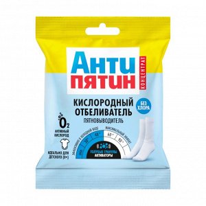 Антипятин Кислородный Очиститель-пятновыводитель "Кислородно-энзимный" 70 г