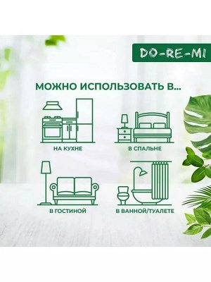 ДО-РЕ-МИ Сменный блок "Уют в интерьере: Нежные объятия" 250 мл