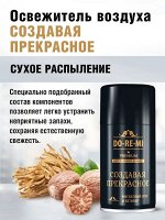 ДО-РЕ-МИ Сменный блок &quot;Уют в интерьере: Создавая прекрасное&quot; 250 мл