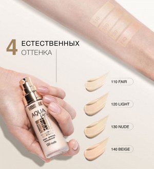 Крем-флюид тональный AQUA veil HYALURON COMPLEX тон 140 Beige