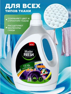 Master Fresh Мастер Фреш Гель для стирки &quot;Универсальный&quot; 3л