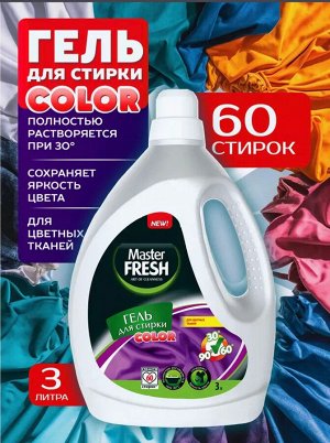 Мастер Фреш Гель для стирки "Color" 3 л