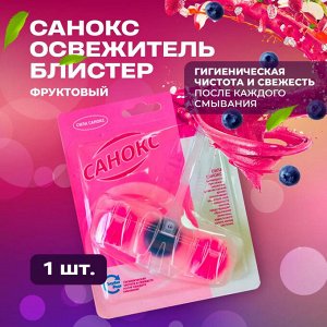Санокс Подвесной блок для унитаза "Фрукт Color Fresh" голубая вода 40 г