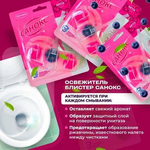 Санокс Подвесной блок для унитаза "Фрукт Color Fresh" голубая вода 40 г