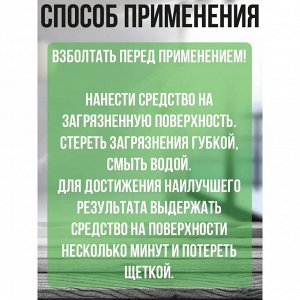 Грасс Азелит Чистящий крем для кухни и ванной комнаты 500 мл