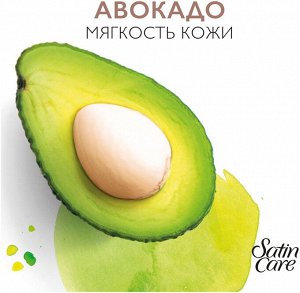 Джилет Гель для бритья "Satin Care: Авокадо" 200 мл