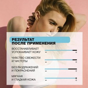 Эксе Гель для бритья "Sensitive Silk effect" 200 мл