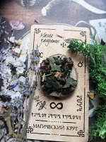 Особенный чай «Защита», 30 гр.