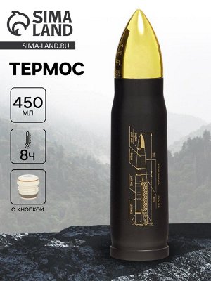 Термоc пуля «Калибр настоящего мужчины», 450 мл, 28x7 см