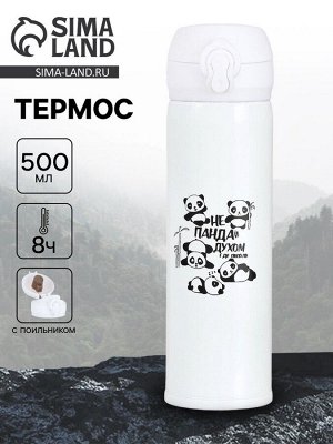 Термос «Не пандай духом» 500 мл, сохраняет температуру до 8 ч