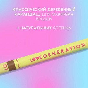 Карандаш для бровей тон 01, светло-коричневый
