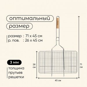 Решётка - гриль универсальная maclay, 26x45 см, хромированная сталь, для мангала