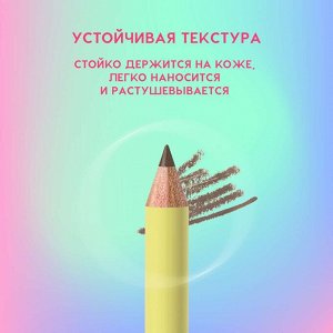 Карандаш для бровей тон 03, холодный коричневый