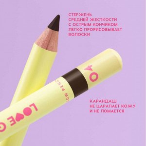 Карандаш для бровей тон 04, темно-коричневый