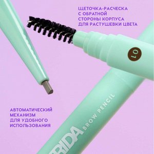 Карандаш автоматический для бровей "Frida" тон 01, светло-коричневый