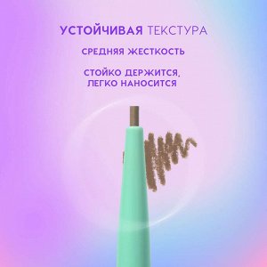 Карандаш автоматический для бровей "Frida" тон 02, коричневый