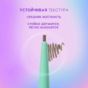 Карандаш автоматический для бровей "Frida" тон 03, холодный коричневый