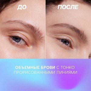 Карандаш автоматический для бровей "Frida" тон 03, холодный коричневый