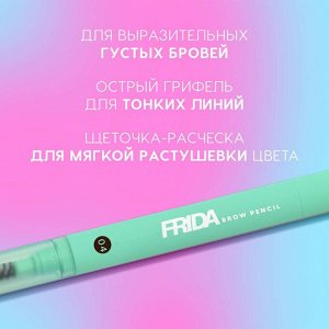 Карандаш автоматический для бровей "Frida" тон 04, темно-коричневый