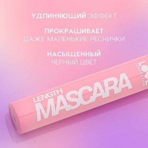 Love Generation Тушь для ресниц удлиняющая Length Mascara тон 01, черная
