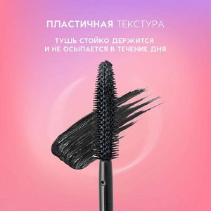 Love Generation Тушь для ресниц удлиняющая Length Mascara тон 01, черная