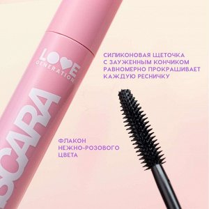 Love Generation Тушь для ресниц удлиняющая Length Mascara тон 01, черная