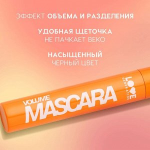 Love Generation Тушь для ресниц объемная Volume Mascara тон 01, черная