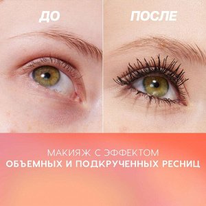 Love Generation Тушь для ресниц объемная Volume Mascara тон 01, черная